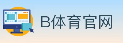 B体育官网 logo